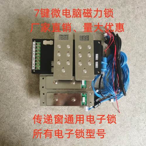 新款传递窗专用微电脑电子连锁WD07-0408互锁触控面板电磁锁包邮