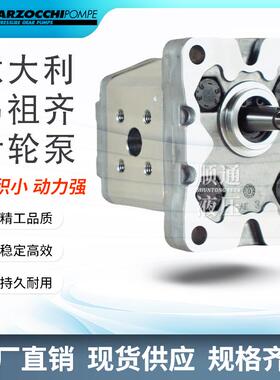 新款意大利MARZOCCHI齿轮泵1PD1,6/2/2.5/3.3/4.2/5KA马祖奇包邮