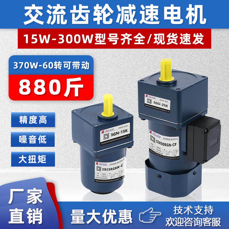 新款齿轮减速电机220v可调变速小型一体单相380v交流微型马达包邮