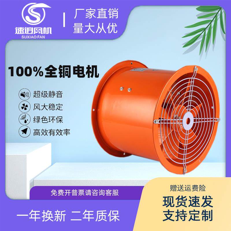 新款防油防潮轴流风机耐高温 工业通风机圆形管道厨房排油烟包邮