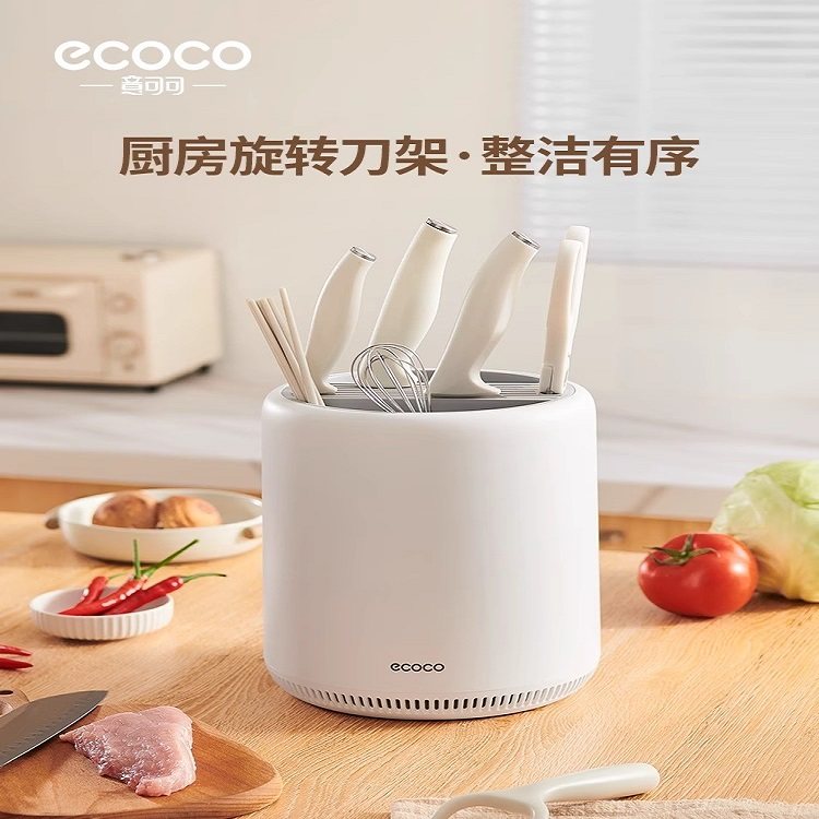 厨房旋转刀架置物架家用台面菜刀架子多功能筷子筒刀架一体收纳盒,厨房/烹饪用具,刀架,淘宝优惠券,粉丝福利购,淘宝优惠卷