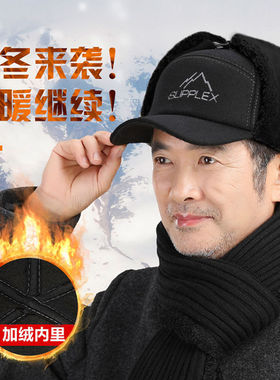 中老年男士雷锋帽老人保暖帽