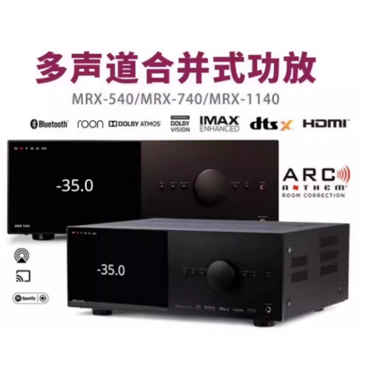 Anthem/圣歌 MRX540、MRX740、MRX1140全景声+DTS:X功放8K