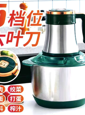 绞肉机不锈钢全自动电动500w大功率升级款6叶悬浮刀片双盆
