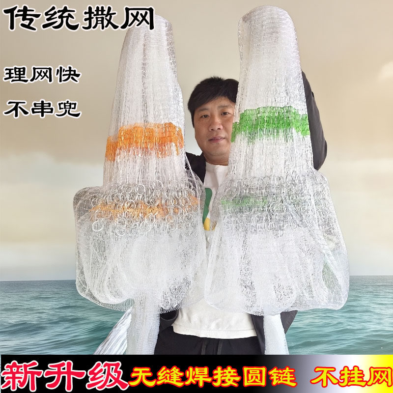 无缝焊接圆链传统撒网捕鱼网单丝鱼线小网眼不易挂网链条式渔网