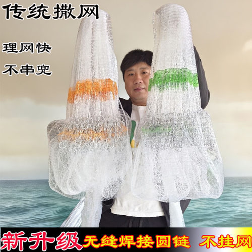 无缝焊接圆链传统撒网捕鱼网单丝鱼线小网眼不易挂网链条式渔网