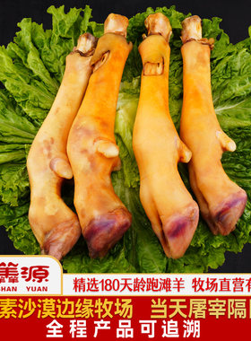 宁夏滩羊肉-羊蹄子2斤-羊杂碎带皮带骨生羊蹄手工自洗羊头羊肚