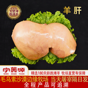 宁夏滩羊肉-羊肝-羊杂羊肝子羊肚毛肚羊杂碎羊心肝肺肝脏羊头