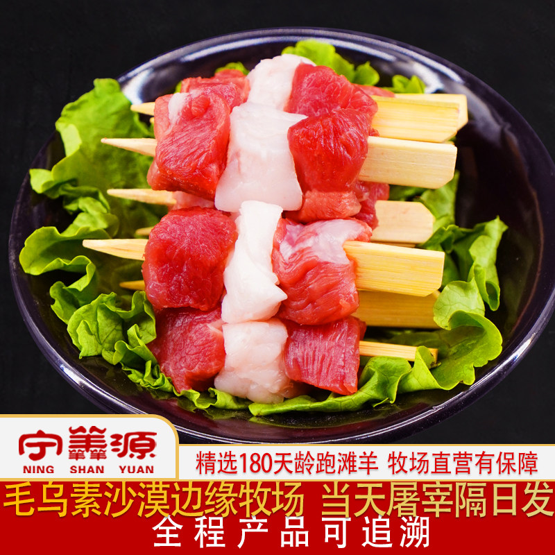 宁夏滩羊肉-牙签羊肉串-56串1斤儿童羊肉串手工穿制户外烧烤,水产肉类/新鲜蔬果/熟食,生羊肉,淘宝优惠券,粉丝福利购,淘宝优惠卷