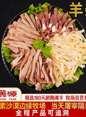 自洗羊杂新鲜整套自洗干净
