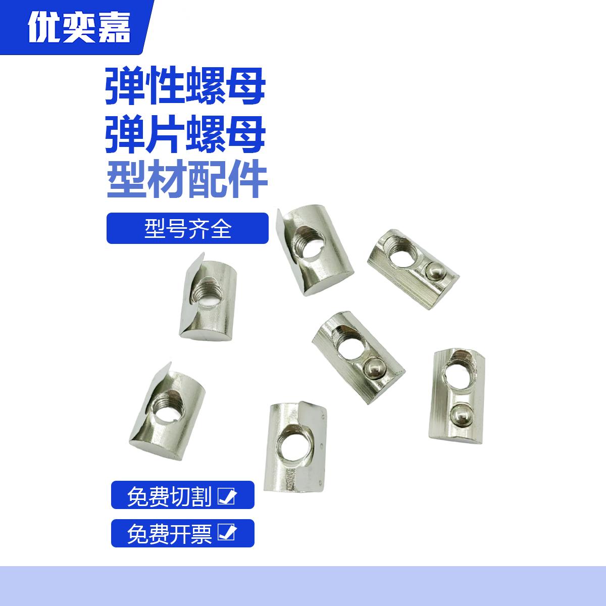 弹性螺母块欧标工业铝型材配件连接件流水线4040铝合金制品螺母