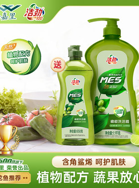 食品级洗洁精除菌护手家用正品