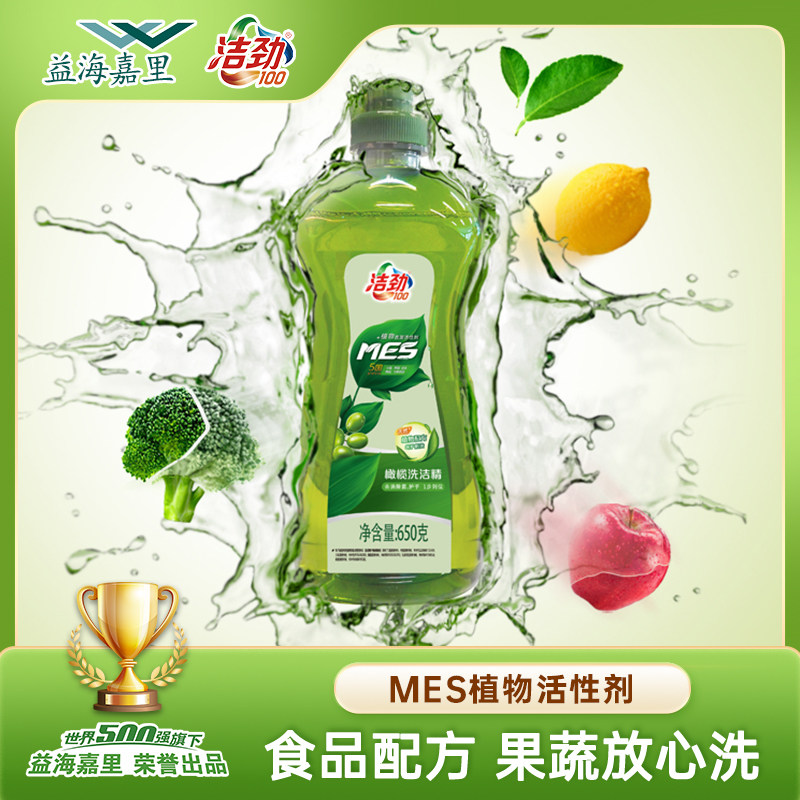 厨房食品级洗洁精洗碗0负担