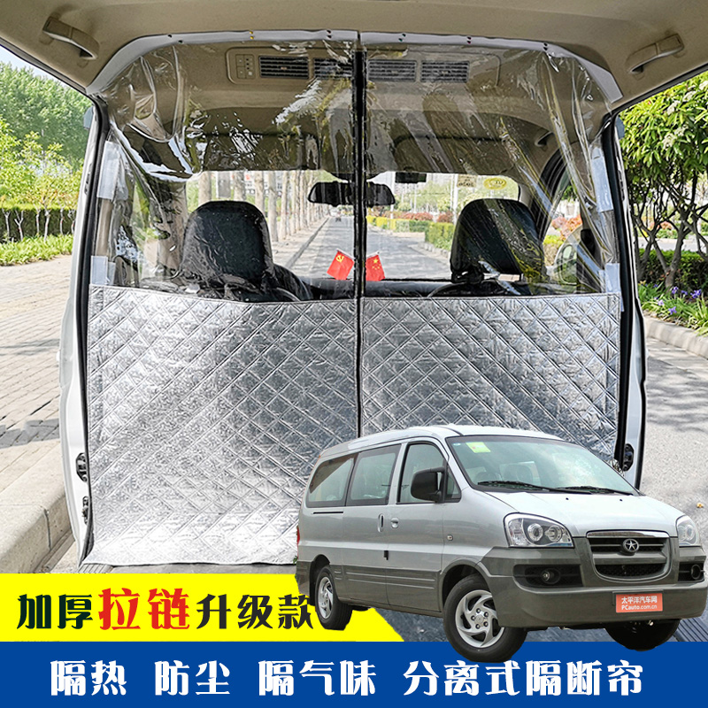 江淮老瑞风专车载空调隔帘前后排面包车隔断帘分隔防晒隔热防尘帘