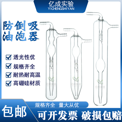 球型冷阱防倒吸油泡器高硼硅