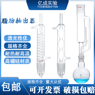 2000 500 1000 提取器 5000ml索氏 150 蛇形球形脂肪抽出器60 250