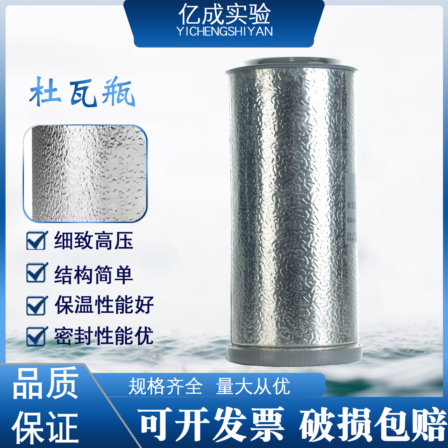 玻璃内胆直筒扁圆低杜瓦瓶