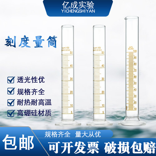 量杯量筒玻璃刻度耐高温