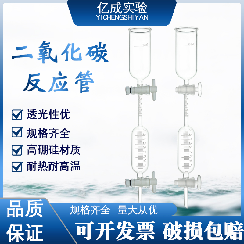 双层通用25ml仪器透明玻璃滴定管