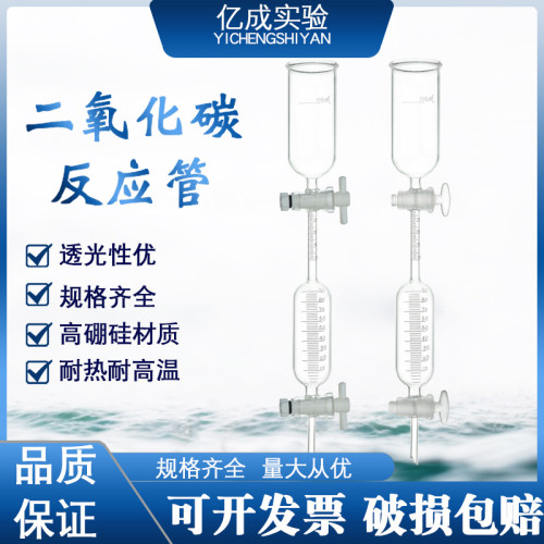双层通用25ml仪器透明玻璃滴定管
