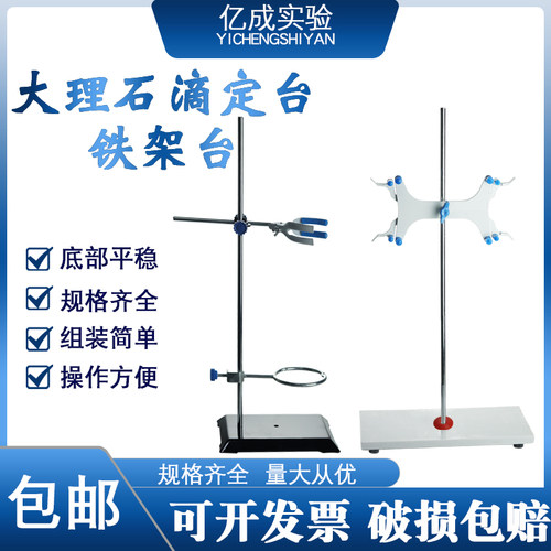 铁架台蝴蝶夹冷凝管夹铁圈