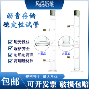 0655乳化沥青储存稳定性试管量筒存储 含塞 SYD 稳定性量筒250ml