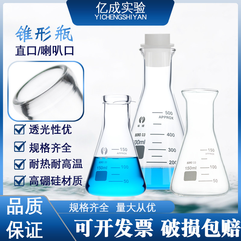 三角烧瓶带橡胶塞 玻璃瓶高硼硅带塞大口500ml配三角瓶硅胶塞