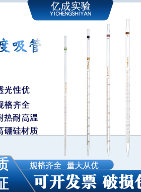 吸管玻璃滴管分度吸量管0.1 0.2 0.5 1 2 5 10 15 20 25 50ml吸管