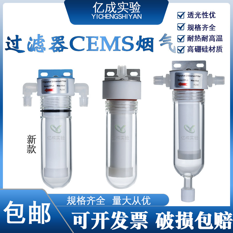 新款VOC过滤器 CEMS保护过滤器 烟气过滤器SS-2T通用 左右直通
