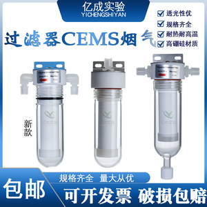 新款VOC过滤器 CEMS保护过滤器 烟气过滤器SS-2T通用 左右直通
