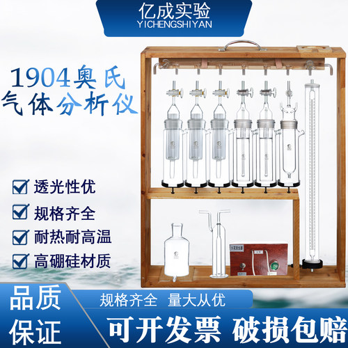 奥氏气体鼓泡接触爆炸吸收瓶