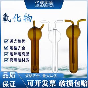 氮氧化物玻璃吸收瓶 二氧化硫吸收瓶直型玻板氧化瓶 采集样瓶