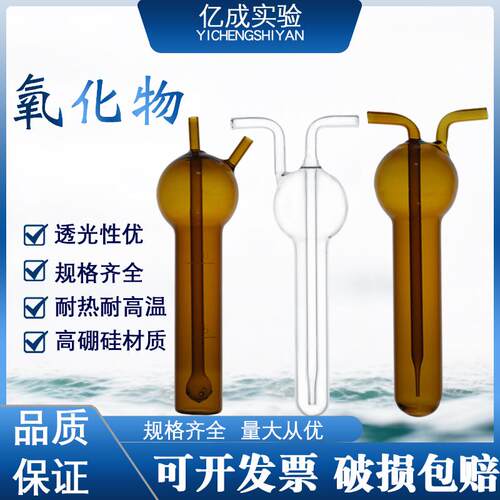 二氧化硫吸收瓶玻璃吸收管