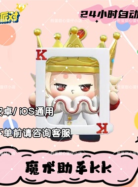 蛋仔派对魔术助手KK皮肤兑换码蛋币彩虹币许愿礼包cdk