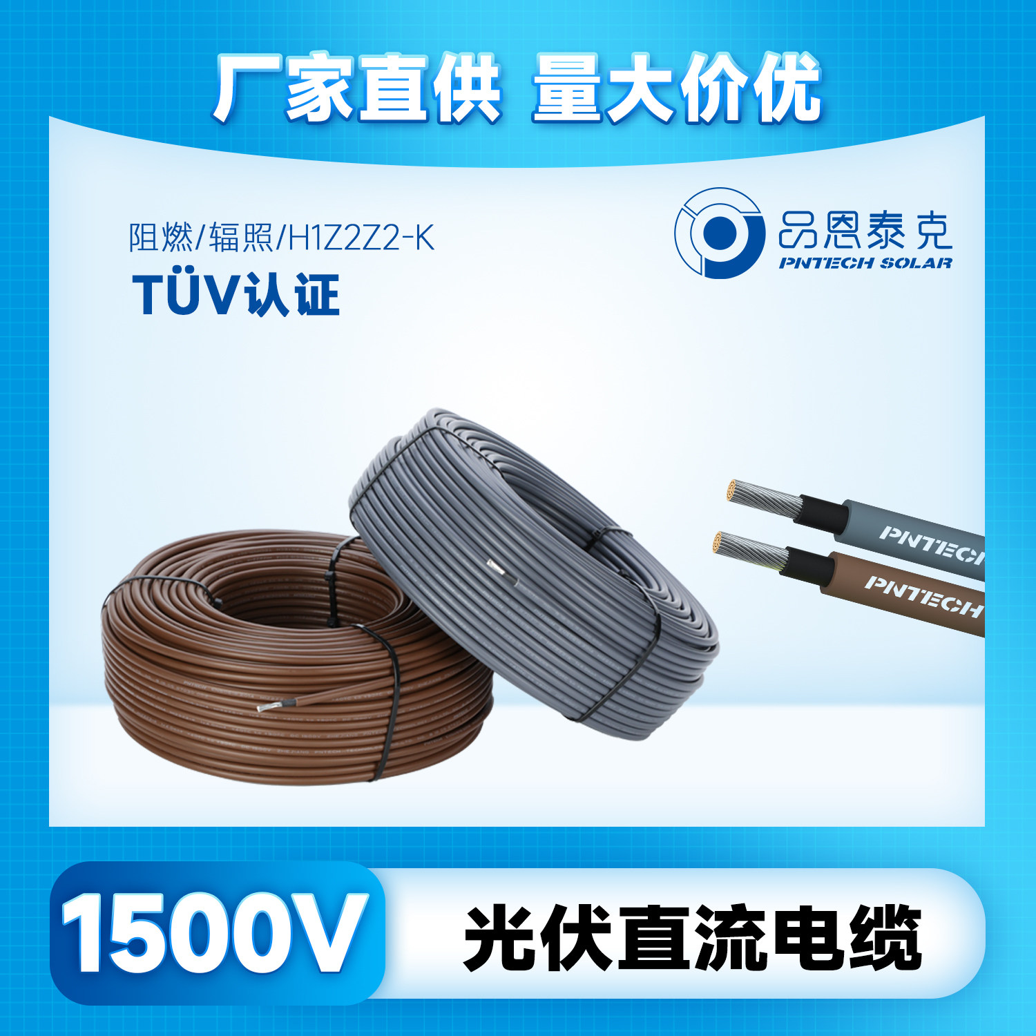 灰棕线光伏电缆品恩泰克香港光伏项目东南亚光伏线组件逆变器