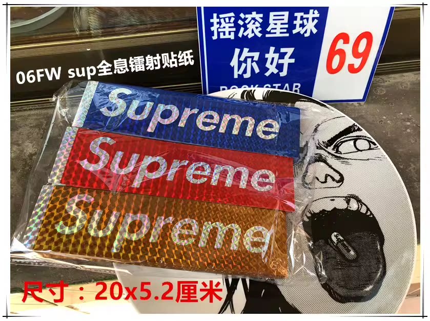 Sup潮牌 BoxLogo Sticker 镭射全息笔记本滑板个性摩托车装饰贴纸