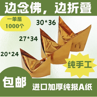 狗头金马蹄金克子元官宝纯手工用纸幂钱币清明祭祀卡纸彩手工折纸