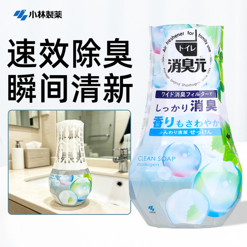 小林消臭元卫生间厕所空气清新剂