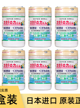 日本洗菜粉汉方贝壳粉果蔬盐净清洁洗水果蔬菜去除农药残留清洗剂