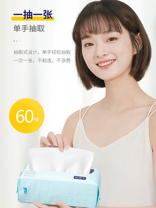 日本正品ITO洗脸巾一次性抽纸抽取式洗面巾擦脸加厚纯棉柔巾洁面