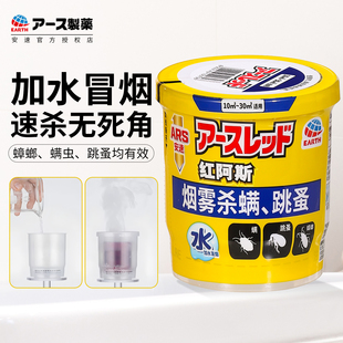 日本安速烟雾杀虫剂家用室内房间宿舍强力灭蟑螂烟熏水蒸杀虫烟剂