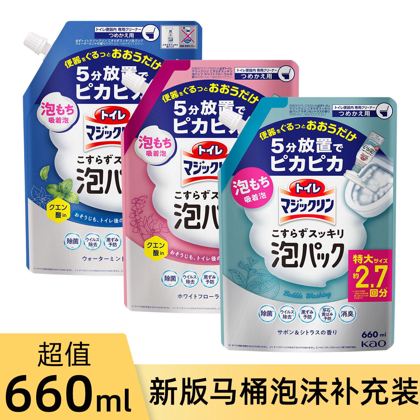 日本花王马桶清洁剂喷雾免擦洗强力除垢厕所除臭泡沫洁厕液补充装图片