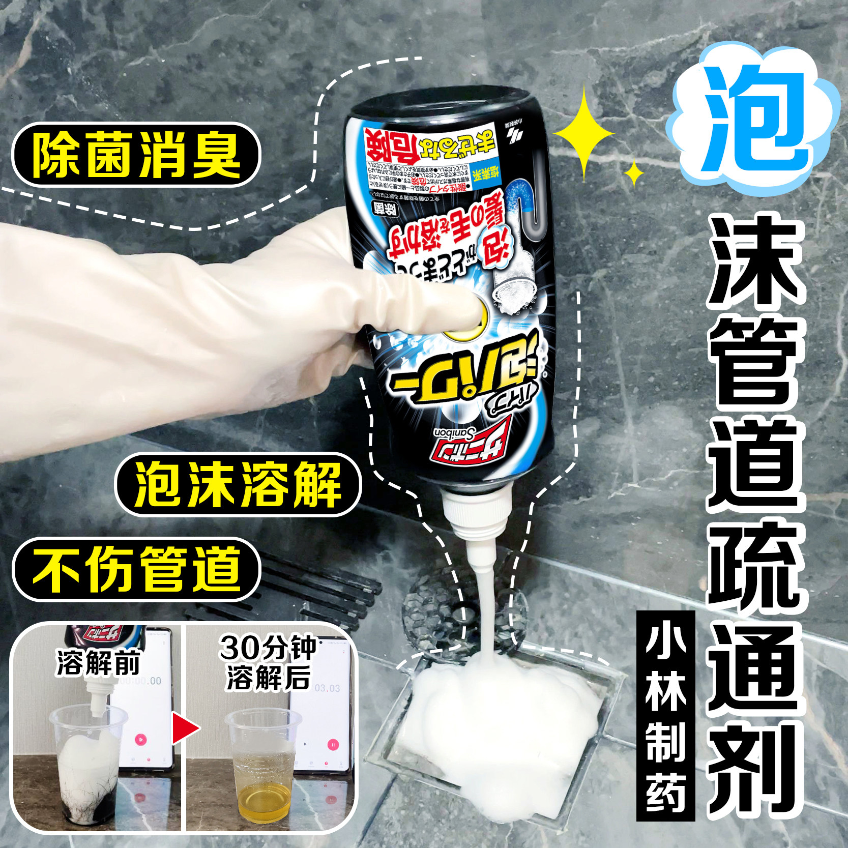 小林制药管道疏通剂400ml图片