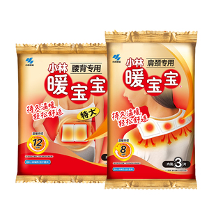 小林暖肩贴暖腰贴 清仓 特价