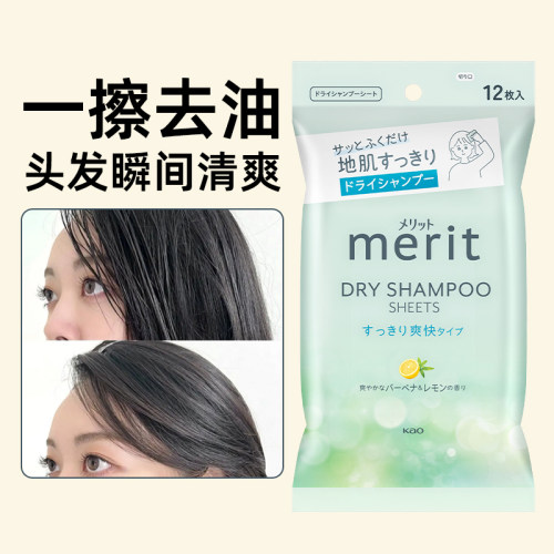 头发擦汗湿巾去污除汗味