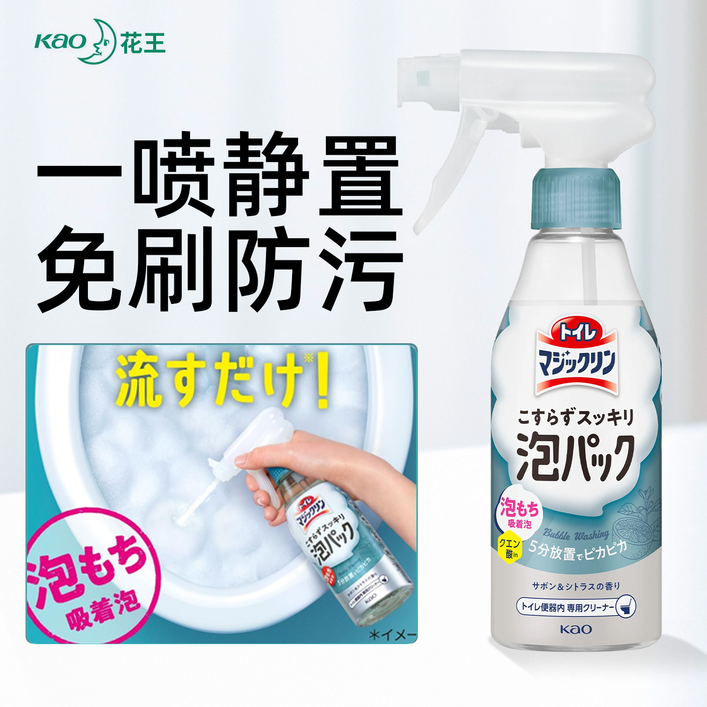 日本花王马桶清洁剂喷雾免擦洗强力除垢去黄泡沫厕所除臭洁厕液图片