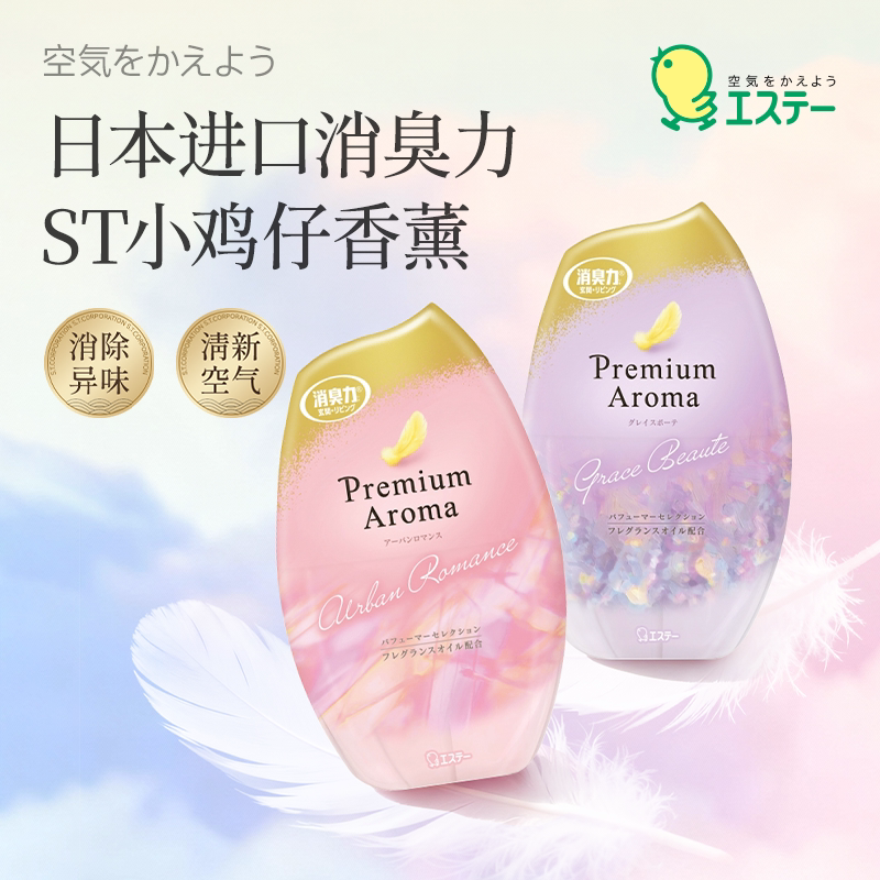 日本进口st小鸡仔消臭元空气清新剂除异味房间卧室除臭香氛香薰图片