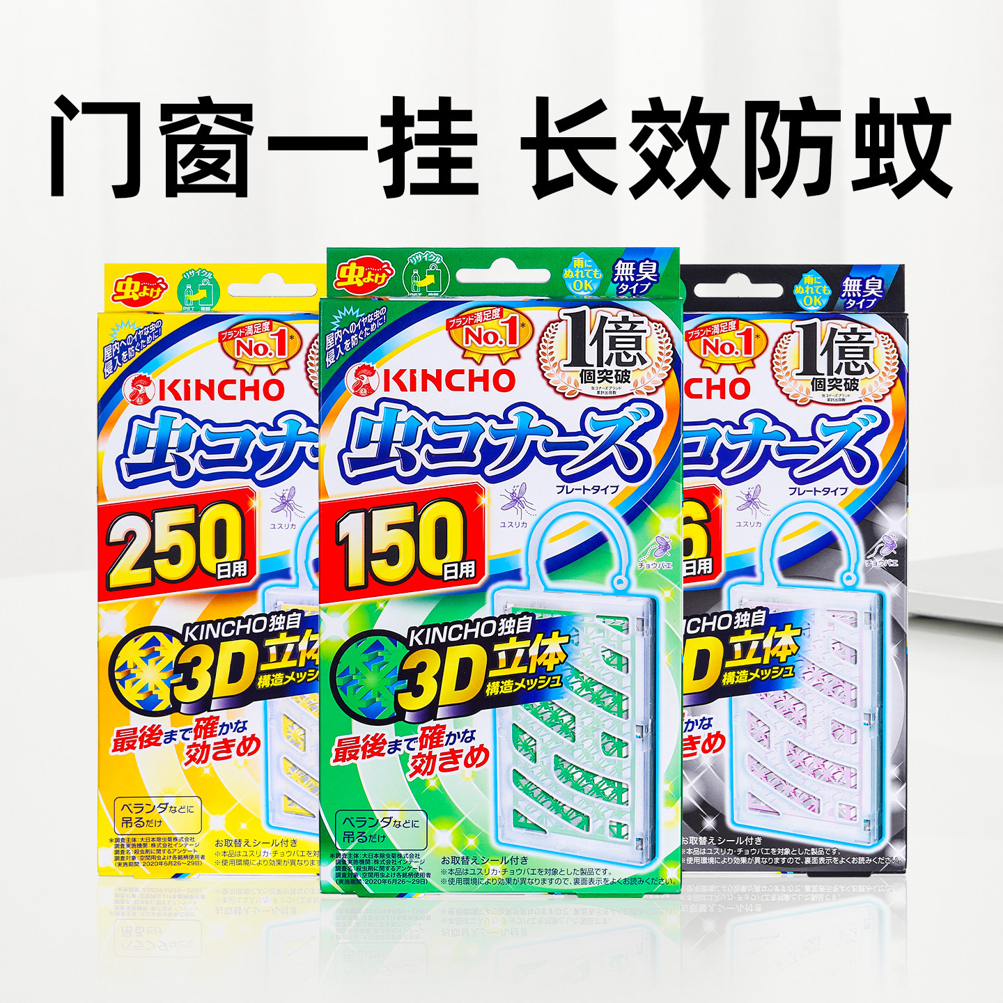 金鸟kincho窗户入户门防蚊网驱蚊图片