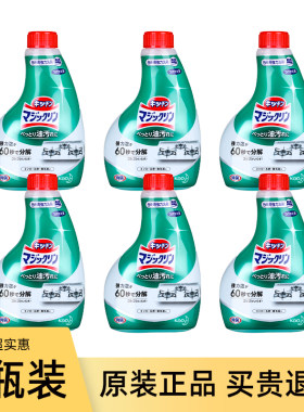 日本进口花王厨房强力去油污清洁剂喷雾抽油烟机清洗400ml替换装