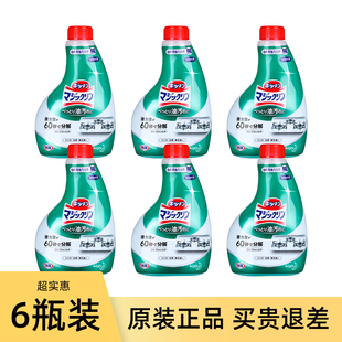 日本進口花王廚房強力去油污清潔劑噴霧抽油煙機清洗400ml替換裝